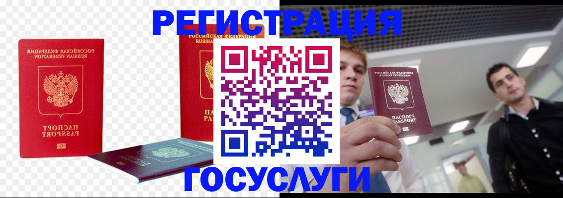 прописка ребенка в Свободном