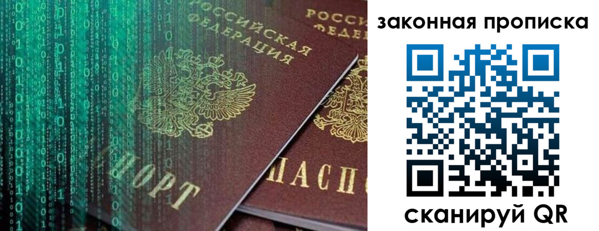 временная регистрация недорого в Свободном
