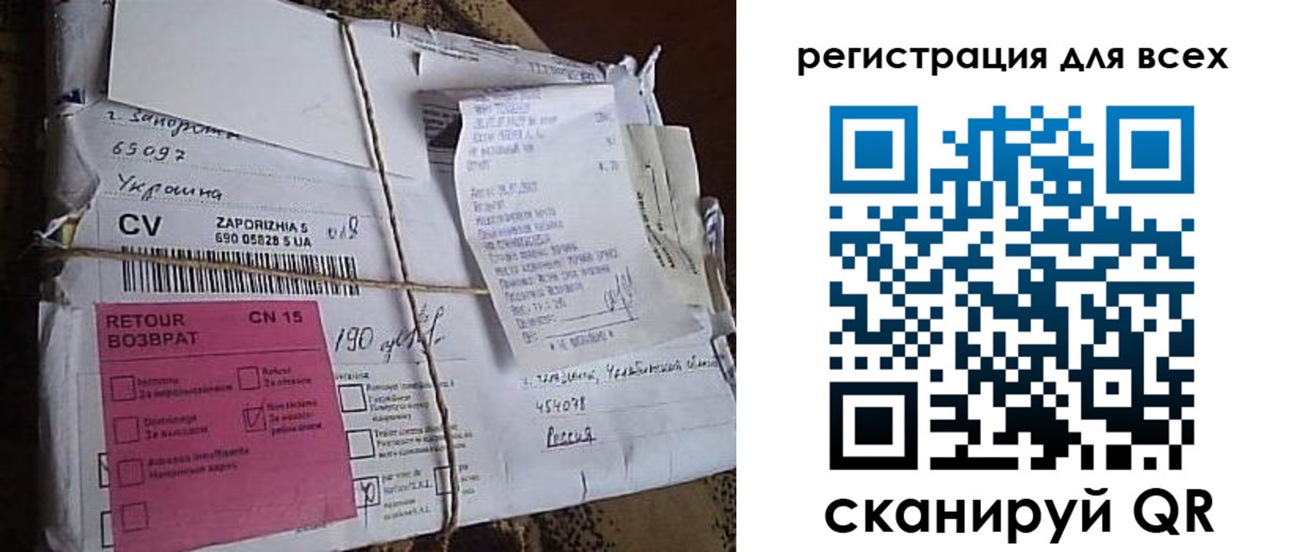 прописка 2025 в Свободном