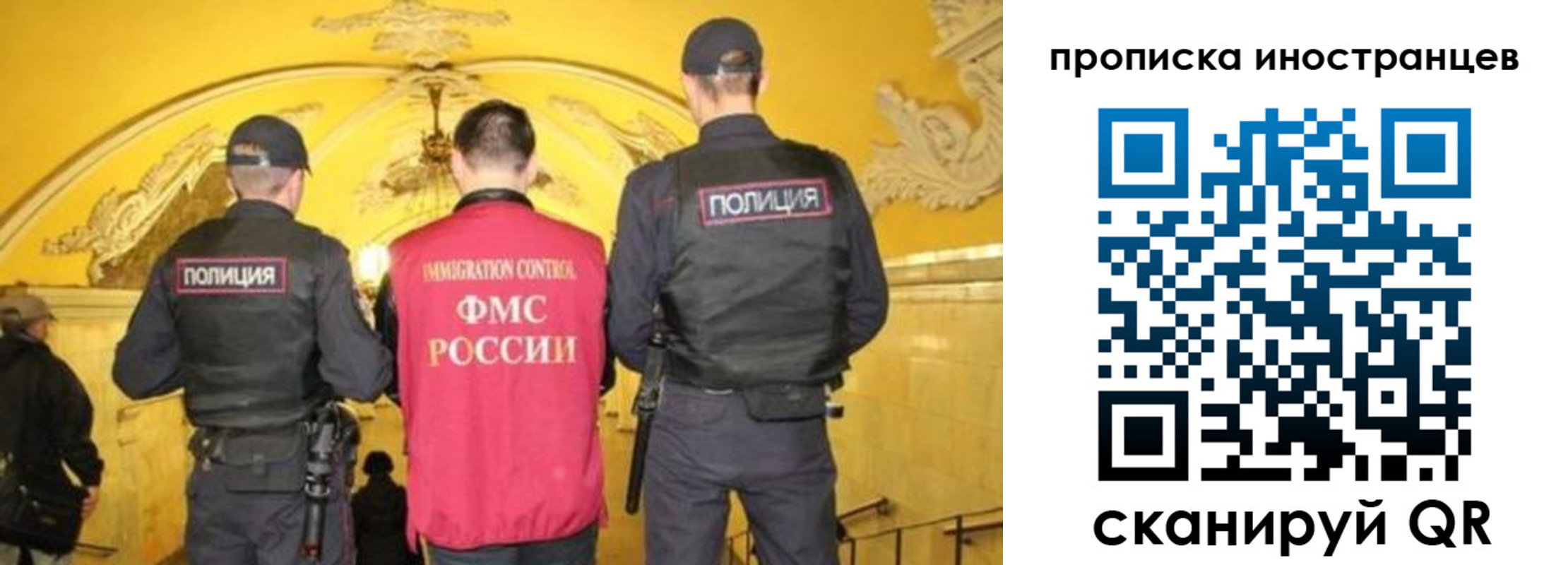 прописка для работы в Свободном