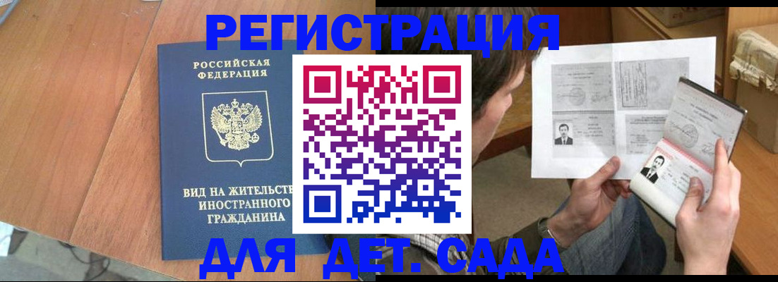 регистрация для школы в Свободном