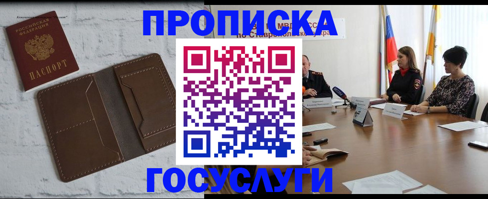 регистрация для школы в Свободном