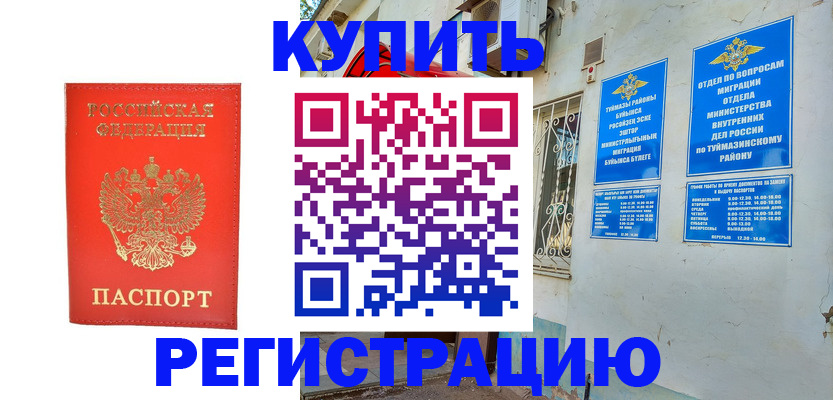 регистрация для школы в Свободном