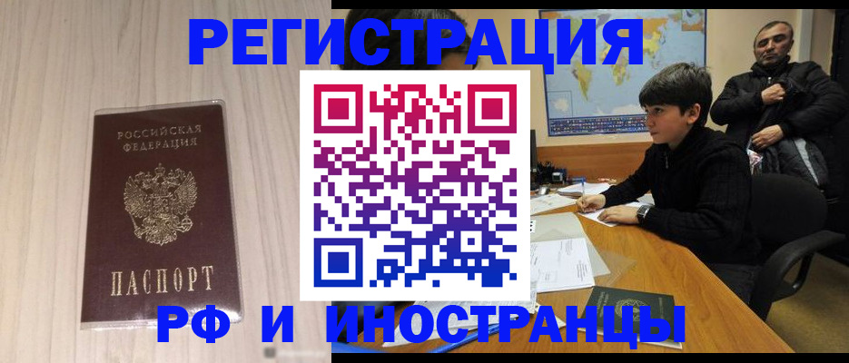 пропишу в квартире в Свободном